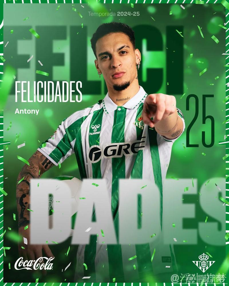 安东尼闪耀!边路突破制胜,助球队逆转翻盘+西甲豪取五连胜 安东尼闪耀!边路突破制胜,助球队逆转翻盘+西甲豪取五连胜